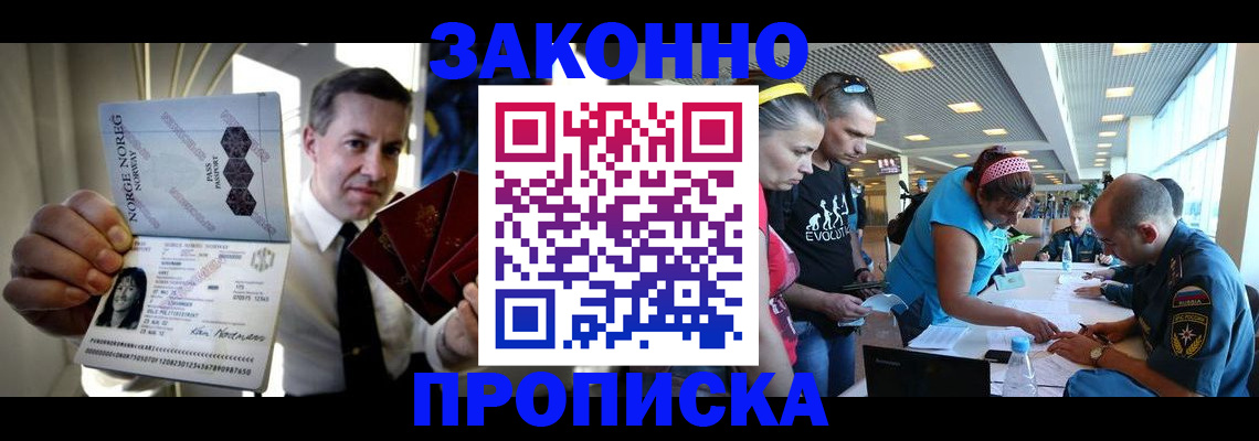 временная регистрация 2025 в Хотьково