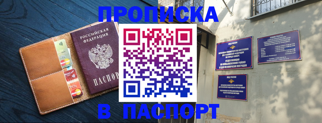 временная регистрация для школы в Хотьково
